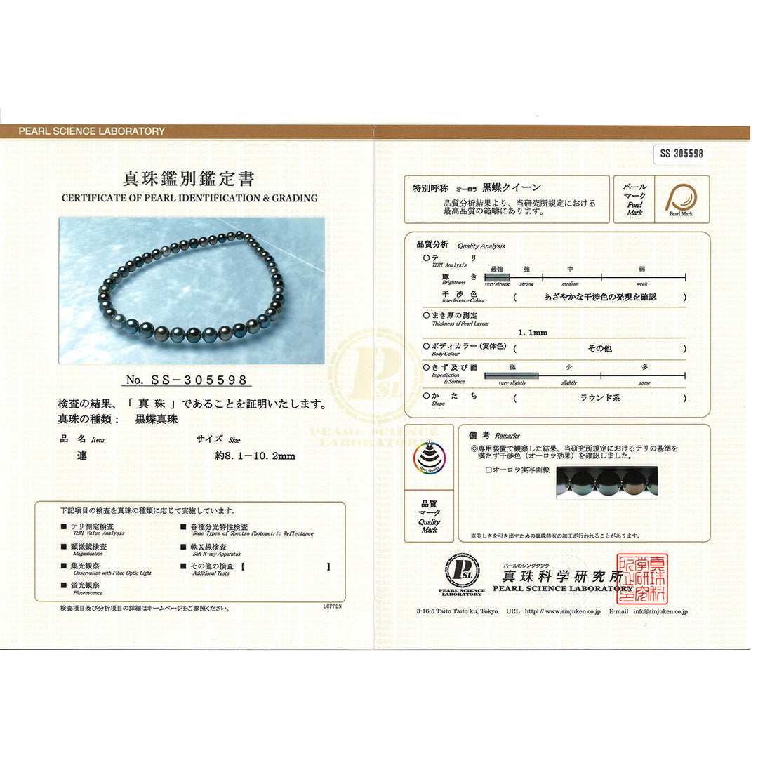 18K Gold Aurora Queen Tahiti-Perlenhalskette KN00153