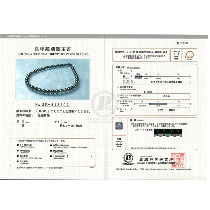 18k Emas Tulen Aurora PEACOCK Rantai Mutiara Tahiti KN00100