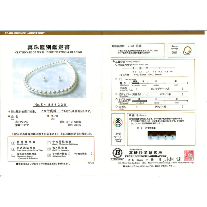 18k Gold Top Quality Aurora HANADAMA Akoya Pearl Set KS00015 - PEARLY LUSTRE